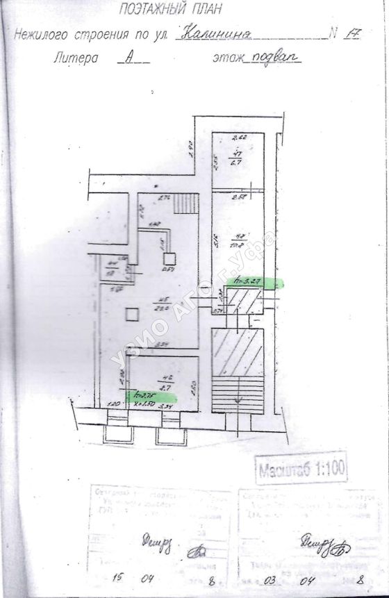 Аренда нежилого помещения 69,1 м², Уфа