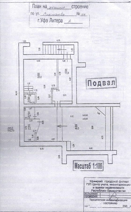 Аренда нежилого помещения 93,8 м², Уфа