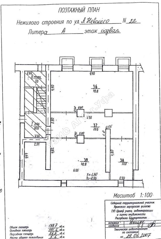 Аренда нежилого помещения 133,7 м², Уфа