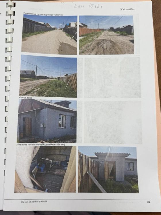 Квартира 25,9 м², с. Поселье, Бурятия