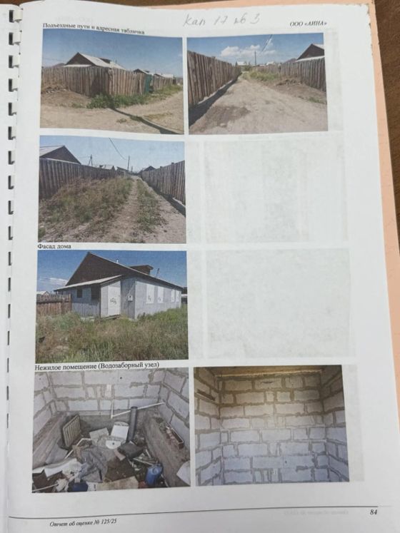 Квартира 26 м², с. Поселье, Бурятия