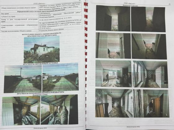 Квартира 25,9 м², с. Поселье, Бурятия