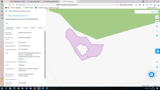 Земельный участок 8,09 га, сельхозназначение, д. Сосновское, Брянская обл.