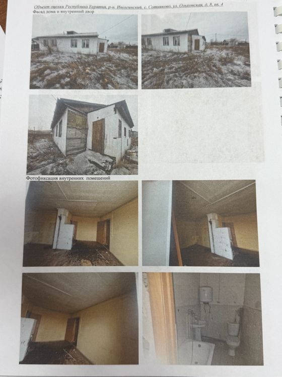 Квартира 105,3 м², с. Сотниково, Бурятия