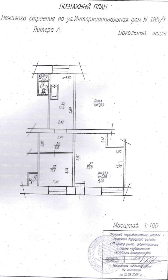 Аренда нежилого помещения 60,1 м², Уфа