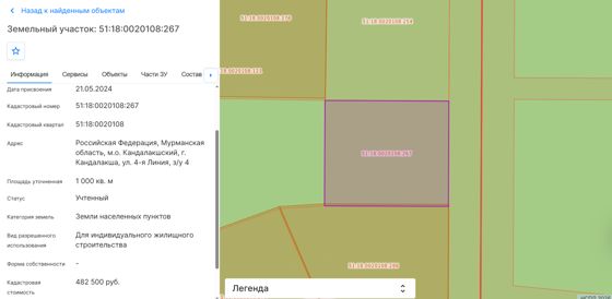 Земельный участок 10 сот., ИЖС, Мурманская обл.