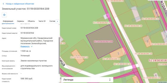 Земельный участок 15 сот., ИЖС, Мурманская обл.