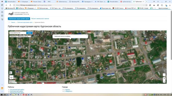 Имущество, рп Юргамыш, Курганская обл.