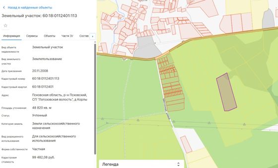 Земельный участок 4,88 га, сельхозназначение, д. Корлы, Псковская обл.