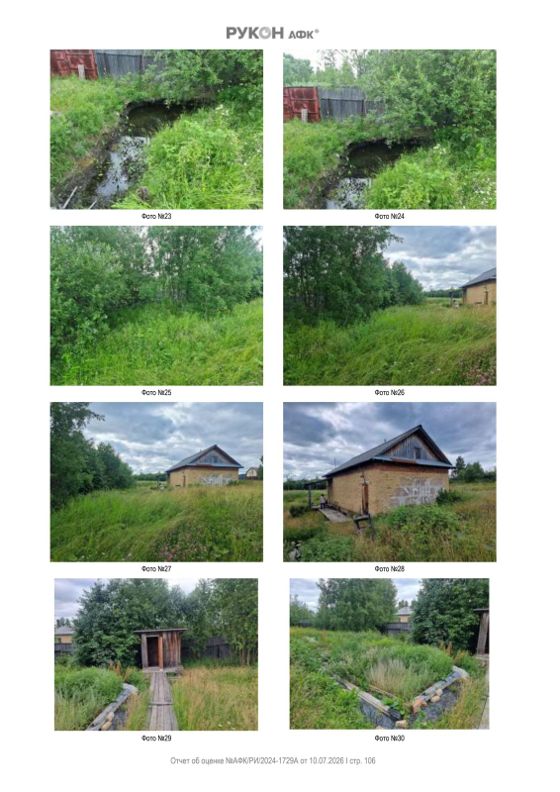 Земельный участок 62 сот., Коми
