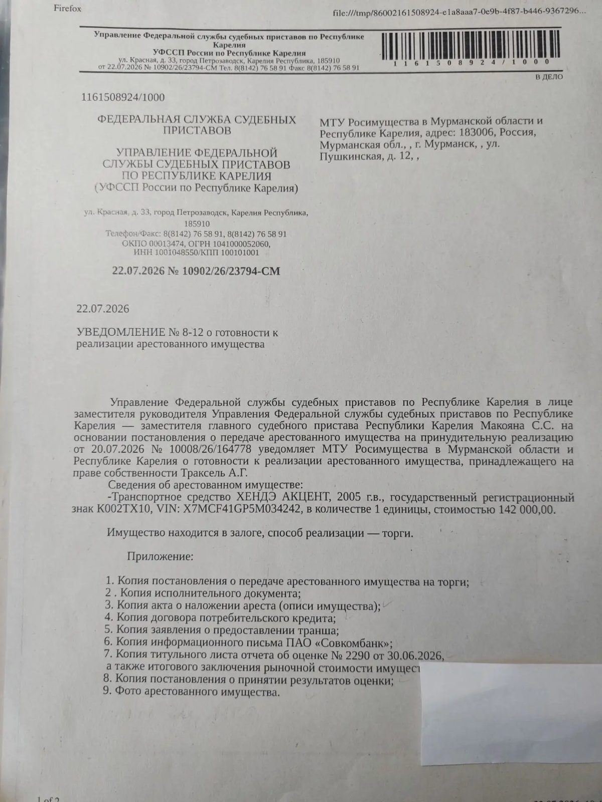 легковой седан Хендэ Акцент