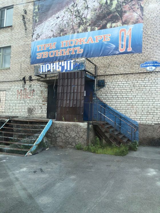Нежилое здание 69,9 м², ЯНАО