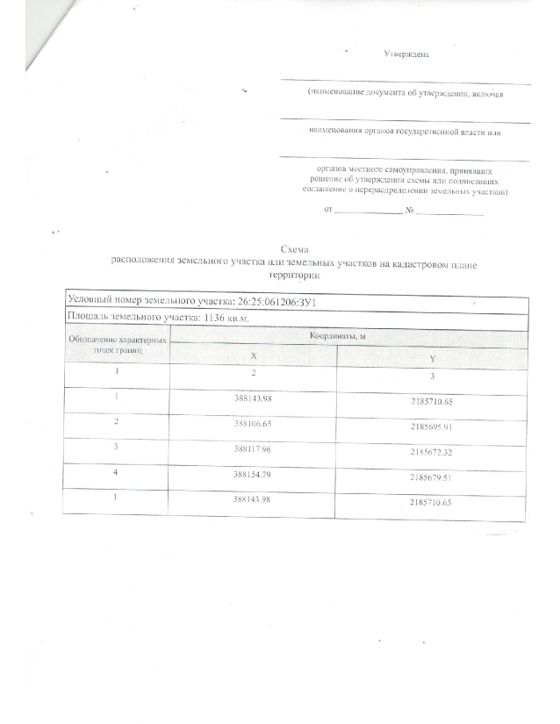 Земельный участок 11 сот., ИЖС, ст. Александрийская, Ставропольский край