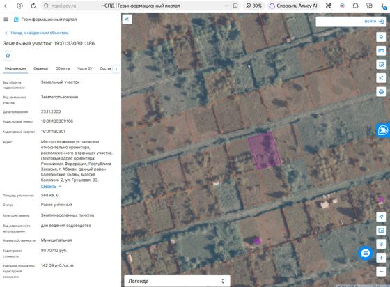 Земельный участок 5,7 сот., садоводство, Абакан