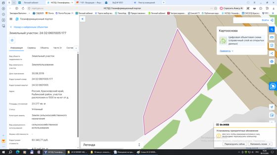 Аренда земельного участка 2,33 га, сельхозназначение, Красноярский край