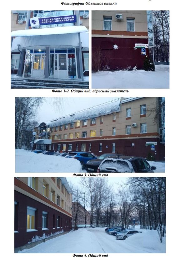 Аренда нежилого помещения, Удмуртия