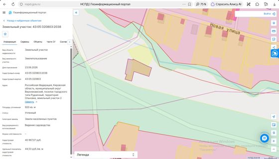 Аренда земельного участка 9,2 сот., садоводство, пгт Рудничный, Кировская обл.