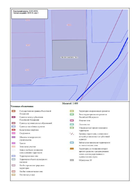 Земельный участок 8,9 сот., ИЖС, Астраханская обл.