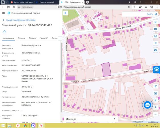 Аренда земельного участка 27 сот., коммерческое, п. Ровеньки, Белгородская обл.
