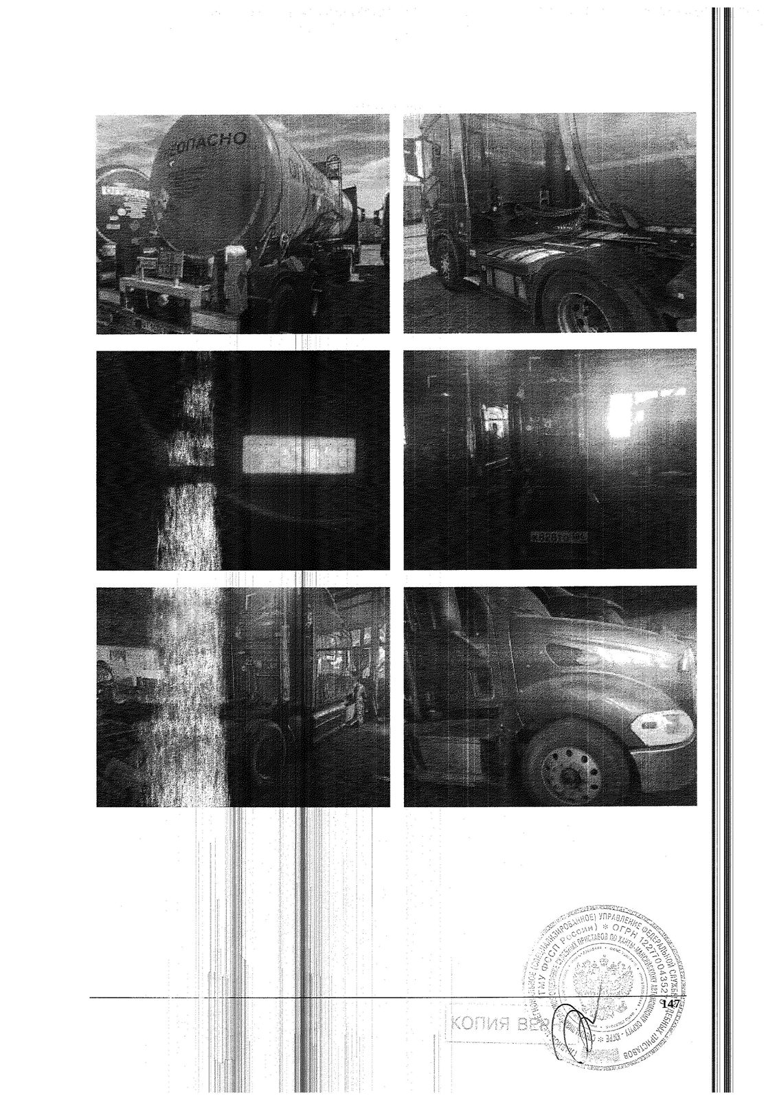 Транспортное средство, грузовой тягач седельный PETERBILT 387, 2004 г.в., г/н К828ТО186, VIN 1XP7DB9X84D834187, рег. № 26-611-3-ГМУ;