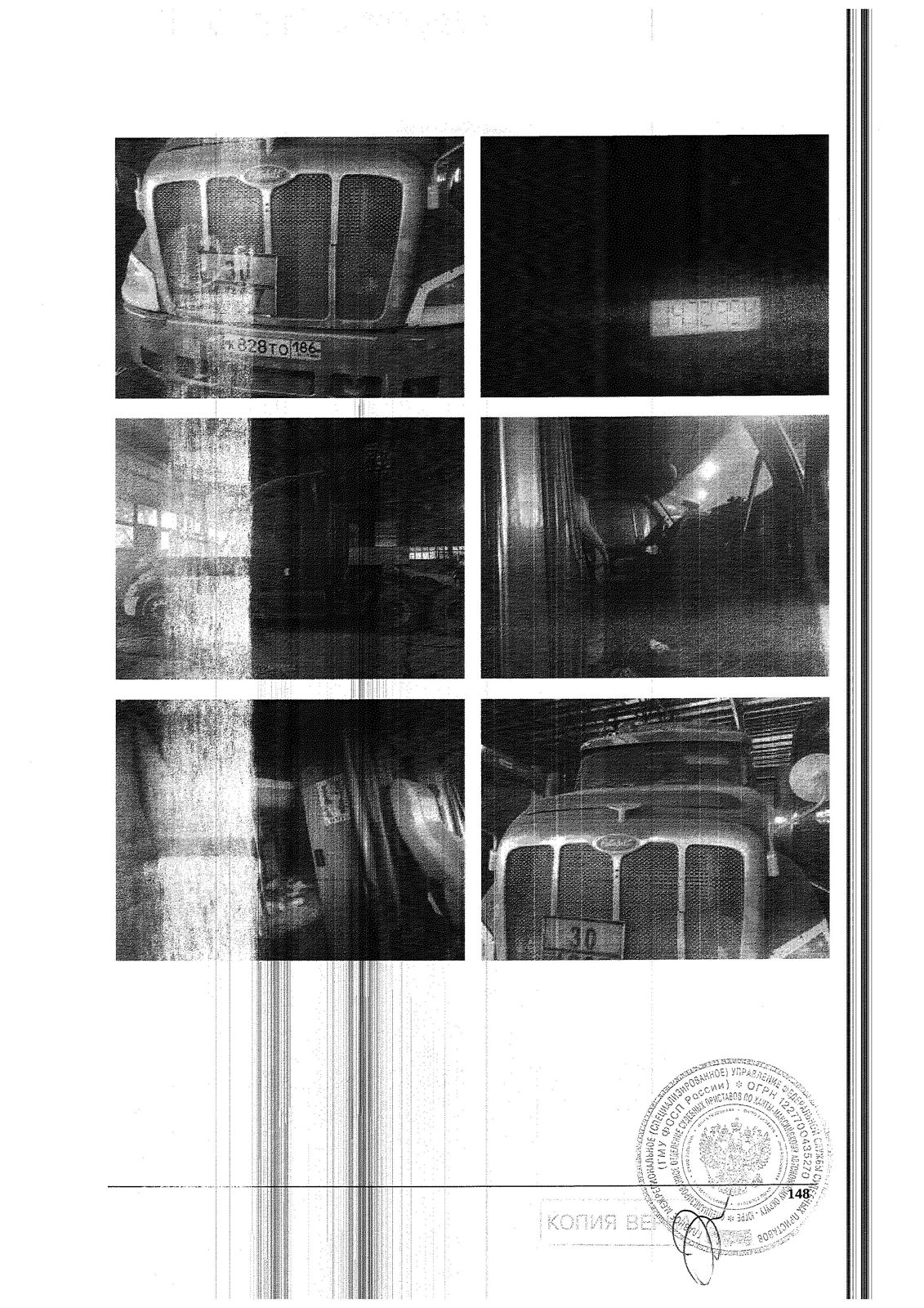 Транспортное средство, грузовой фургон ГАЗ 27527, 2018 г.в., г/н А101ОО186, VIN X96275270J0852657,  рег. № 26-611-8-ГМУ;