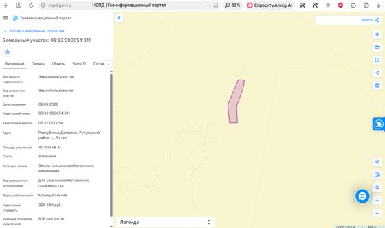 Аренда земельного участка 4 га, сельхозназначение, Дагестан