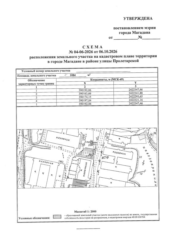 Аренда земельного участка 11 сот., ЛПХ, Магаданская обл.