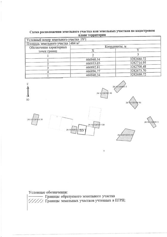 Земельный участок 15 сот., садоводство, Амурская обл.