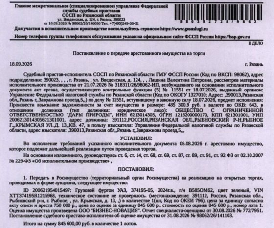 Фургон УАЗ 374195-05, 2024