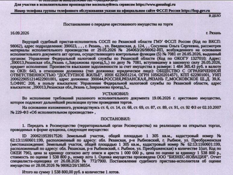 Земельный участок 13 сот., ИЖС, Рыбное