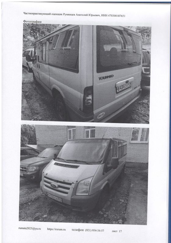 Ford Tourneo BUS, 2011