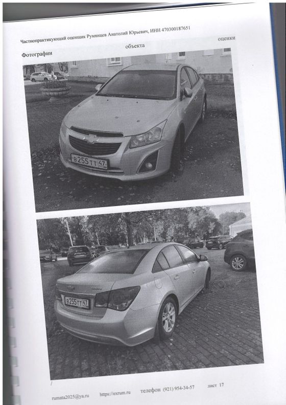 Chevrolet Cruze, 2013