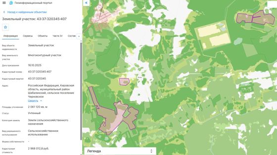 Аренда земельного участка 206,1 га, сельхозназначение, Кировская обл.