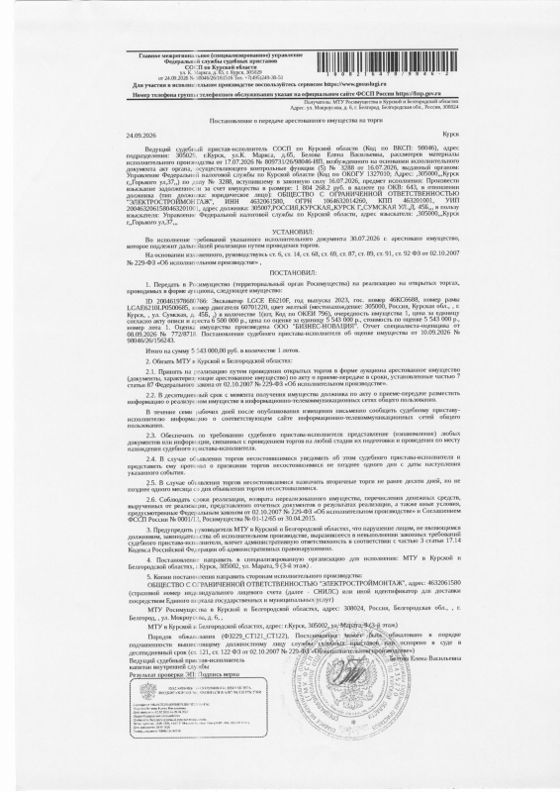 Экскаватор Lgce E6210F, 2023