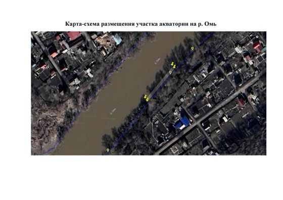 Право водопользования, Омская обл.