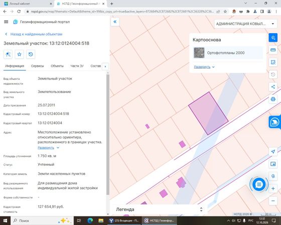 Аренда земельного участка 18 сот., д. Андреевка, Мордовия
