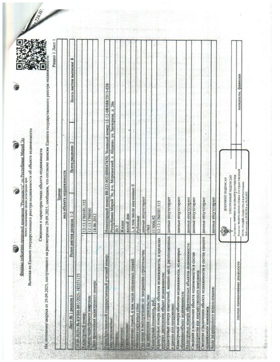 Нежилое здание 20,7 м², д. Абдаево, Марий Эл