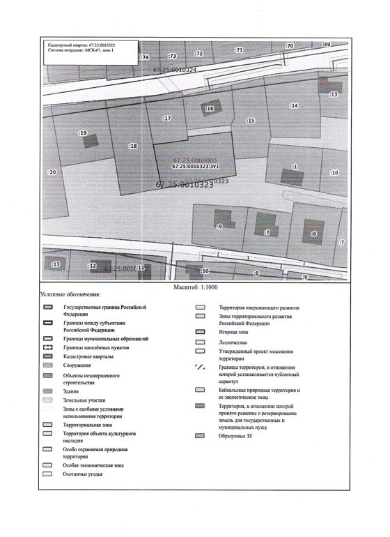Аренда земельного участка 12 сот., ИЖС, Ярцево