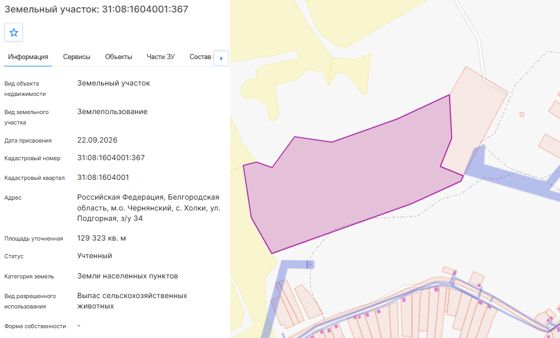 Аренда земельного участка 12,9 га, Белгородская обл.