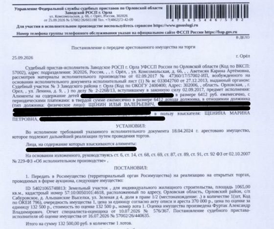 1/2 доли в земельном участке 11 сот., ИЖС, Орловская обл.