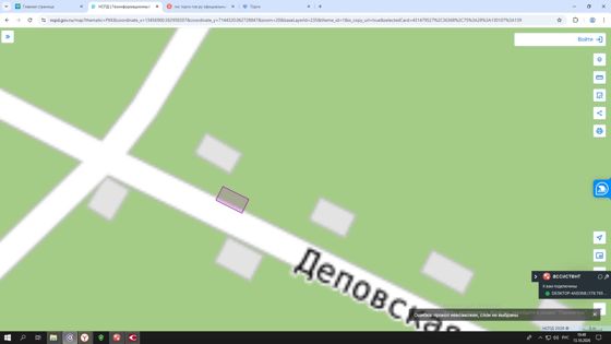 Аренда земельного участка 0,3 сот., коммерческое, Забайкальский край