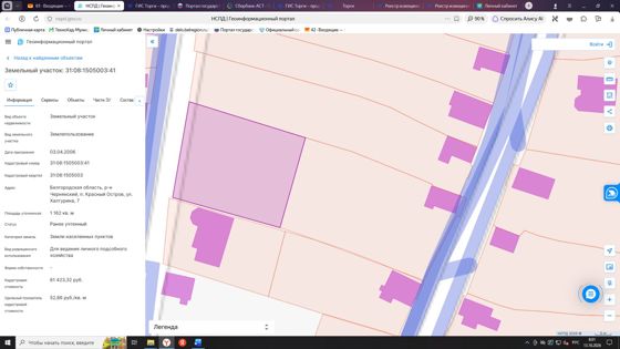 Аренда земельного участка 12 сот., ЛПХ, Белгородская обл.