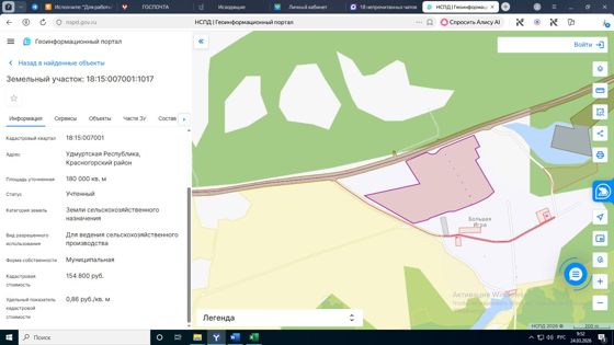 Аренда земельного участка 18 га, сельхозназначение, Удмуртия