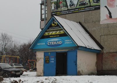 Аренда нежилого помещения 27,9 м², Слободской