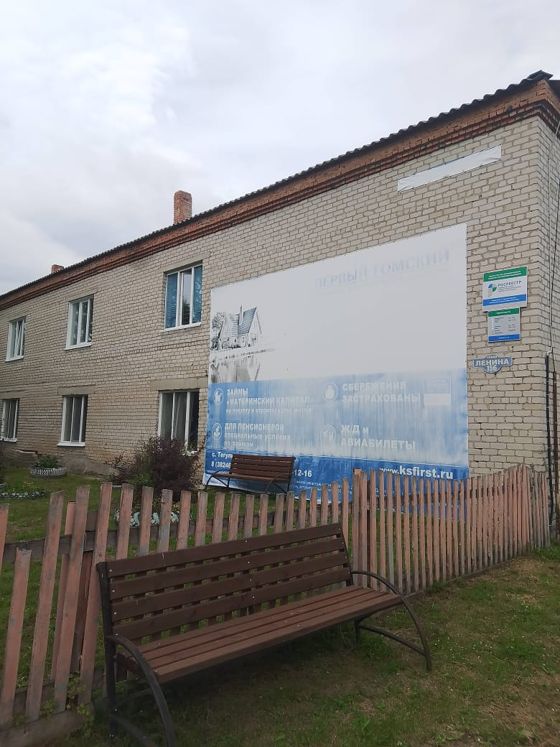 Нежилое помещение 19,4 м², с. Тегульдет, Томская обл.