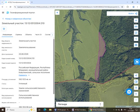 Земельный участок 26,2 га, сельхозназначение, Мордовия