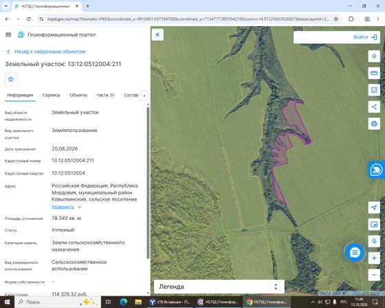 Земельный участок 7,83 га, сельхозназначение, Мордовия