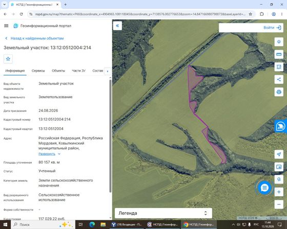Земельный участок 8,02 га, сельхозназначение, Мордовия