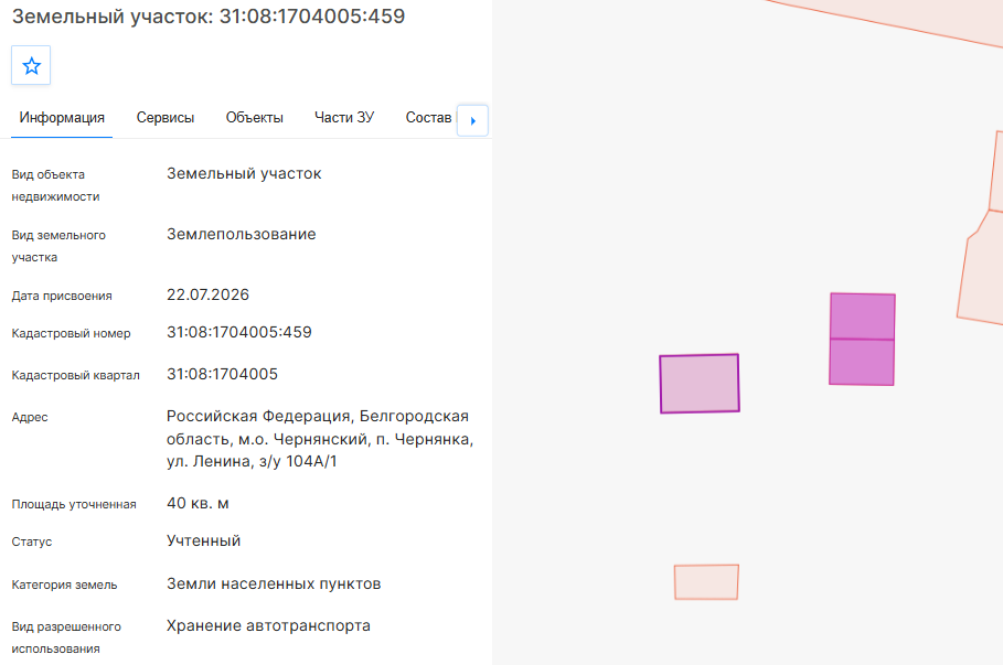 Аренда земельного участка 0,4 сот., под гараж, Белгородская обл.