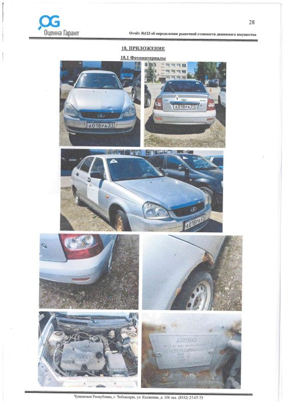 LADA Priora, 2009